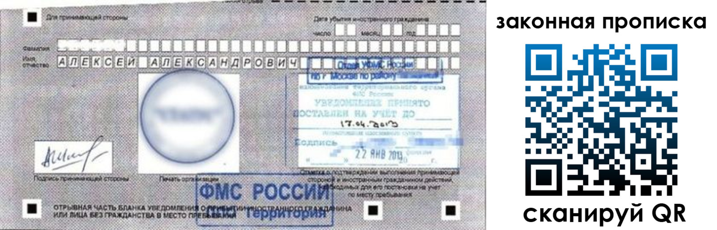 прописка регистрация в Сарапуле