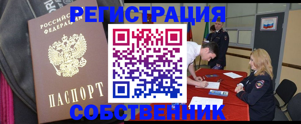 прописка для кредита в Сарапуле
