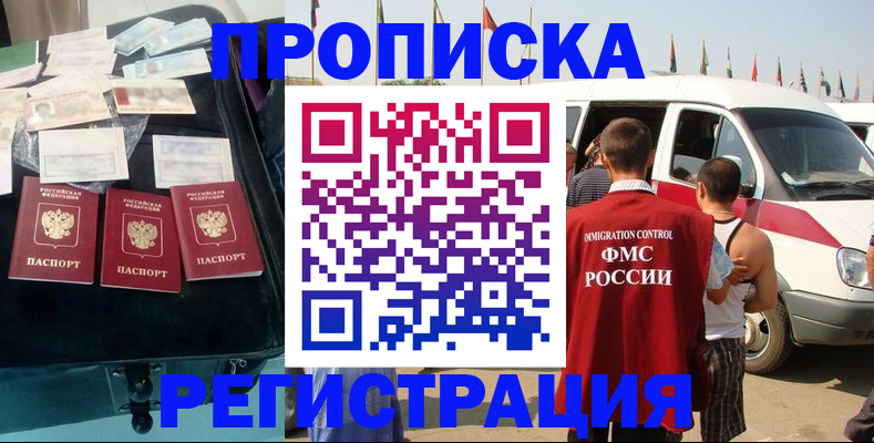 временная регистрация гарантия в Сарапуле