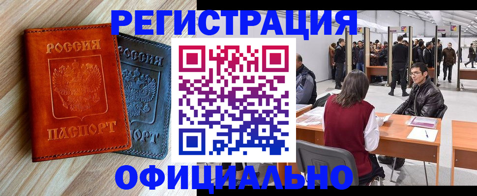 временная регистрация гарантия в Сарапуле