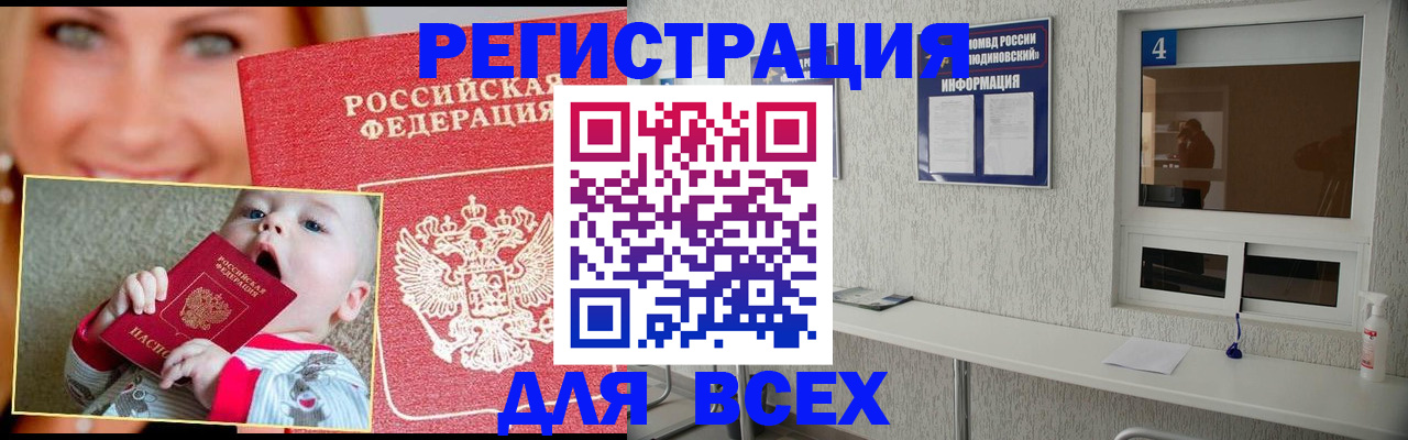 прописка паспорт в Сарапуле