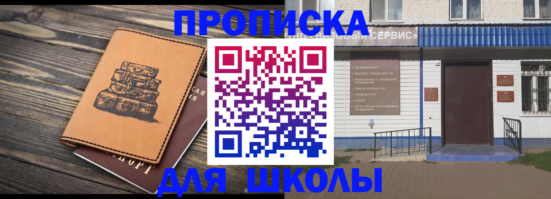 временная регистрация 2025 в Сарапуле
